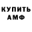 Amphetamine 98% Valentin Kravtsov