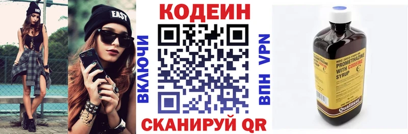 Купить где  Кувандык  Codein Purple Drank 