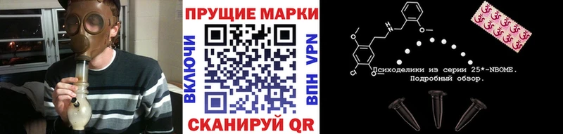 Купить закладки  Кувандык  Марки N-bome 1500мкг 