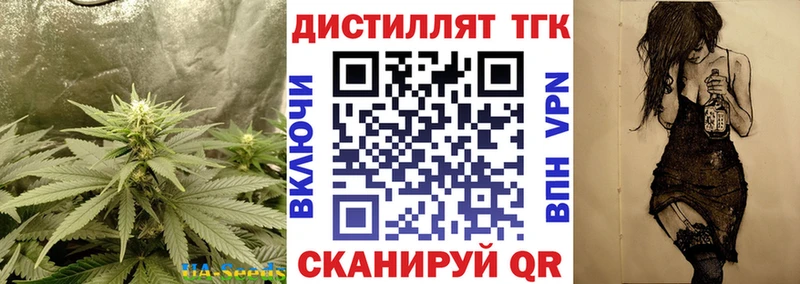 Дистиллят ТГК Wax  Купить закладки  Кувандык 